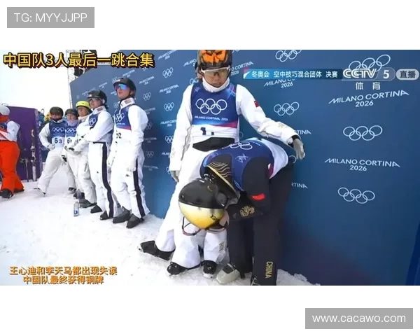 空中技巧混团两将失误摘铜憾金