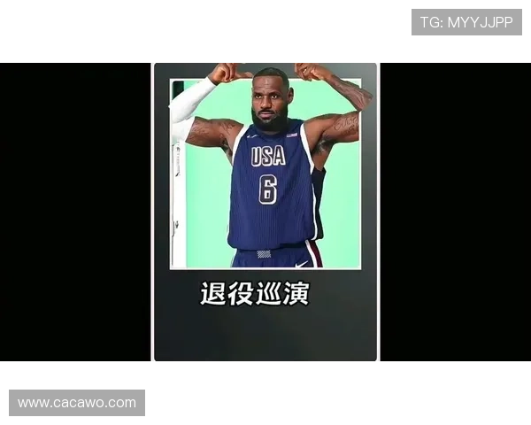 詹姆斯无意举办告别巡演 退役仍是选项